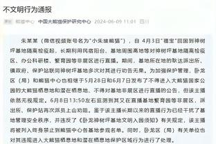 麦克托米奈：滕哈赫对守时和统一着装方面的纪律要求非常严格